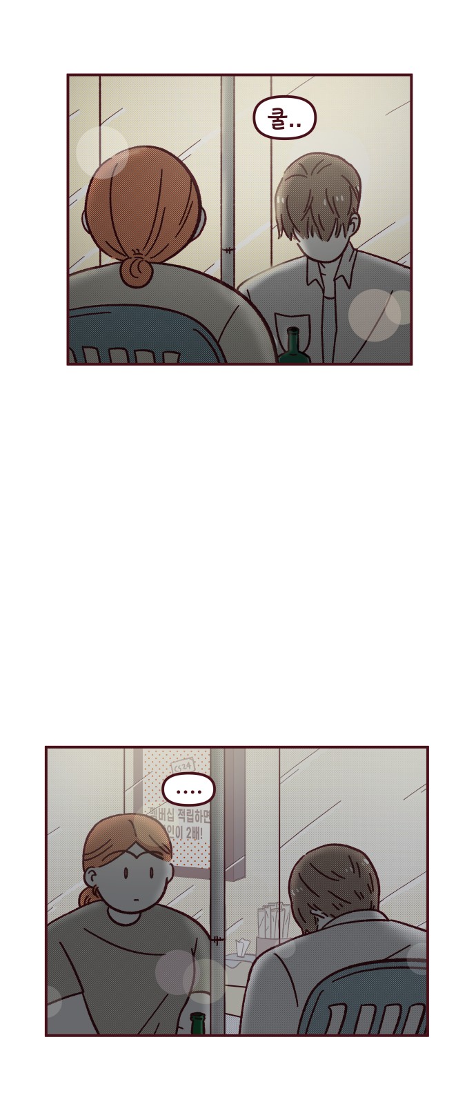 53 페이지