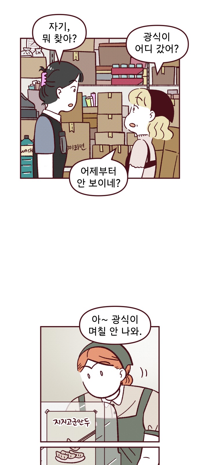8 페이지