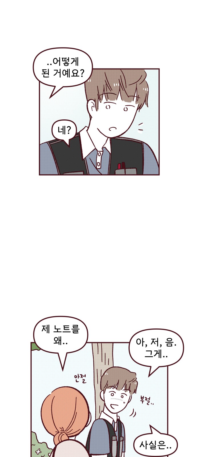 29 페이지