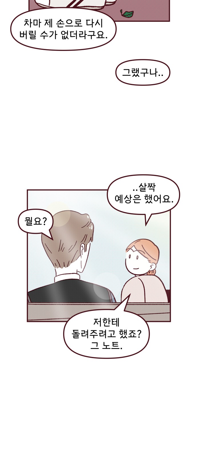 36 페이지