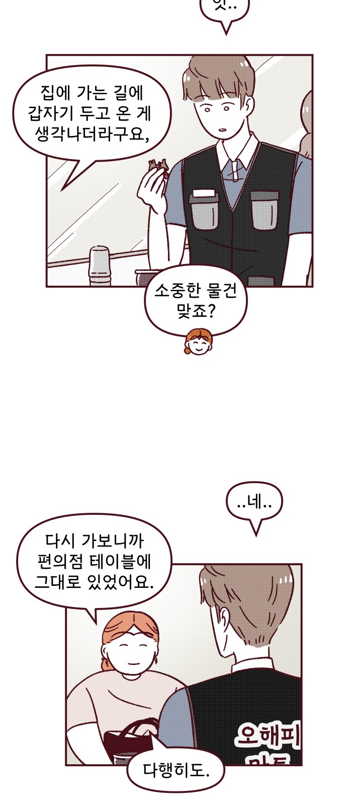 7 페이지