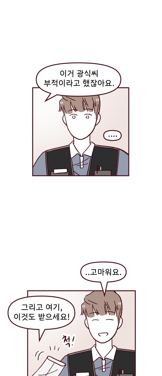 8 페이지