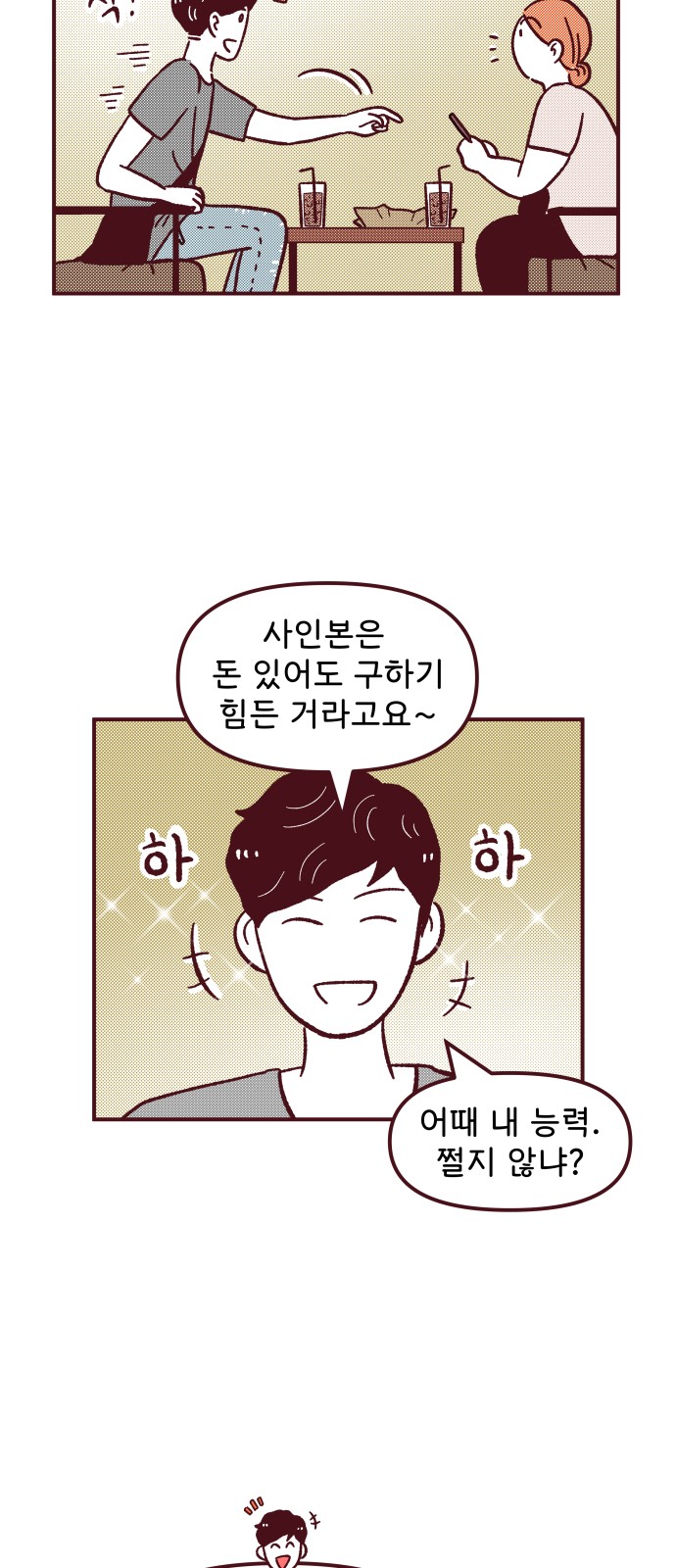27 페이지