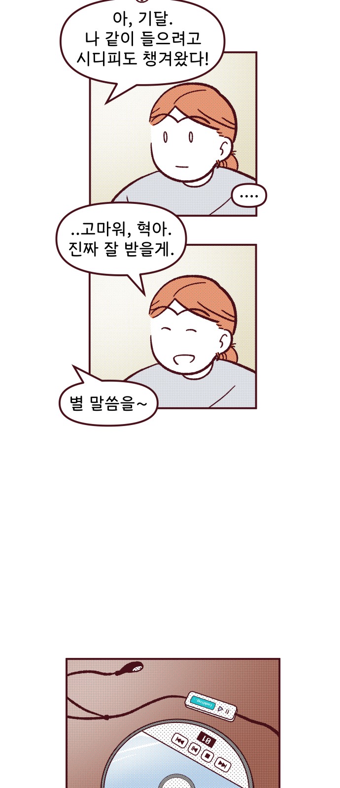 28 페이지
