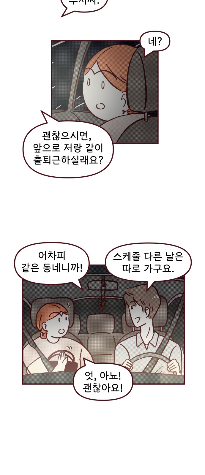 7 페이지