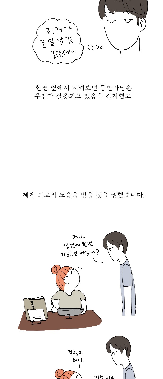 31 페이지