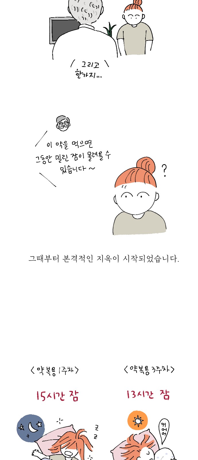 35 페이지