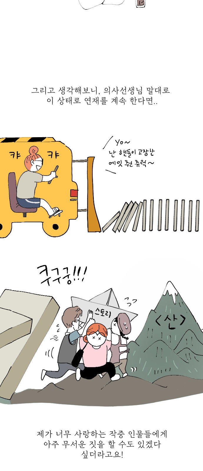 53 페이지