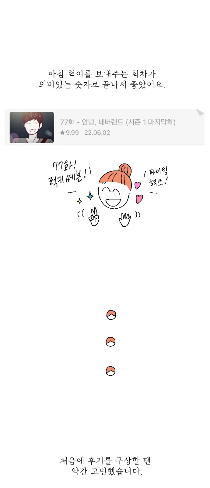 54 페이지