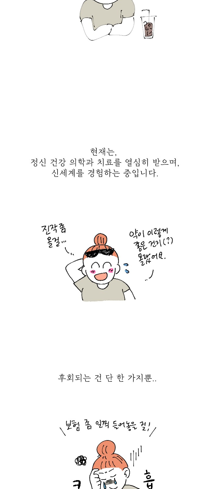 61 페이지