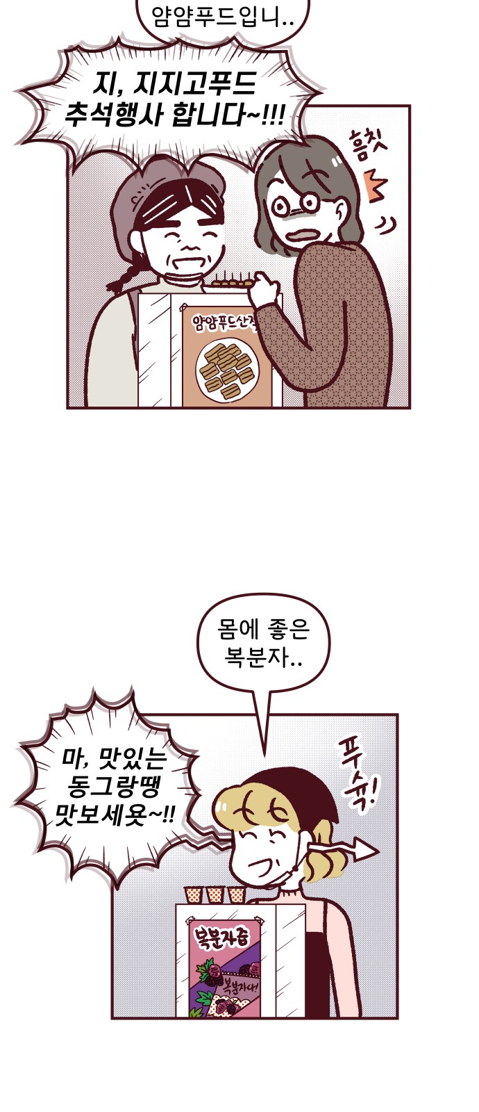 28 페이지