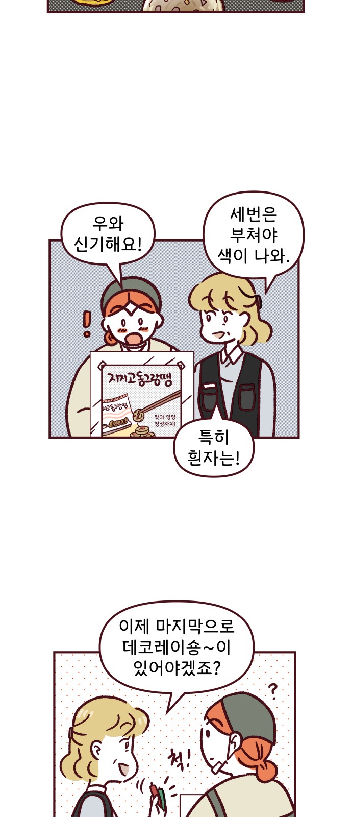 23 페이지