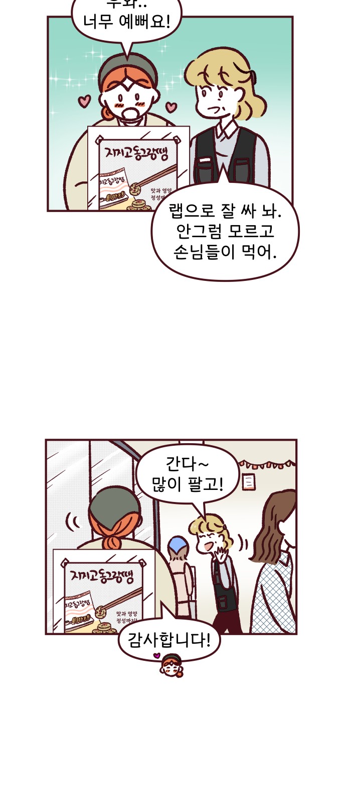 28 페이지