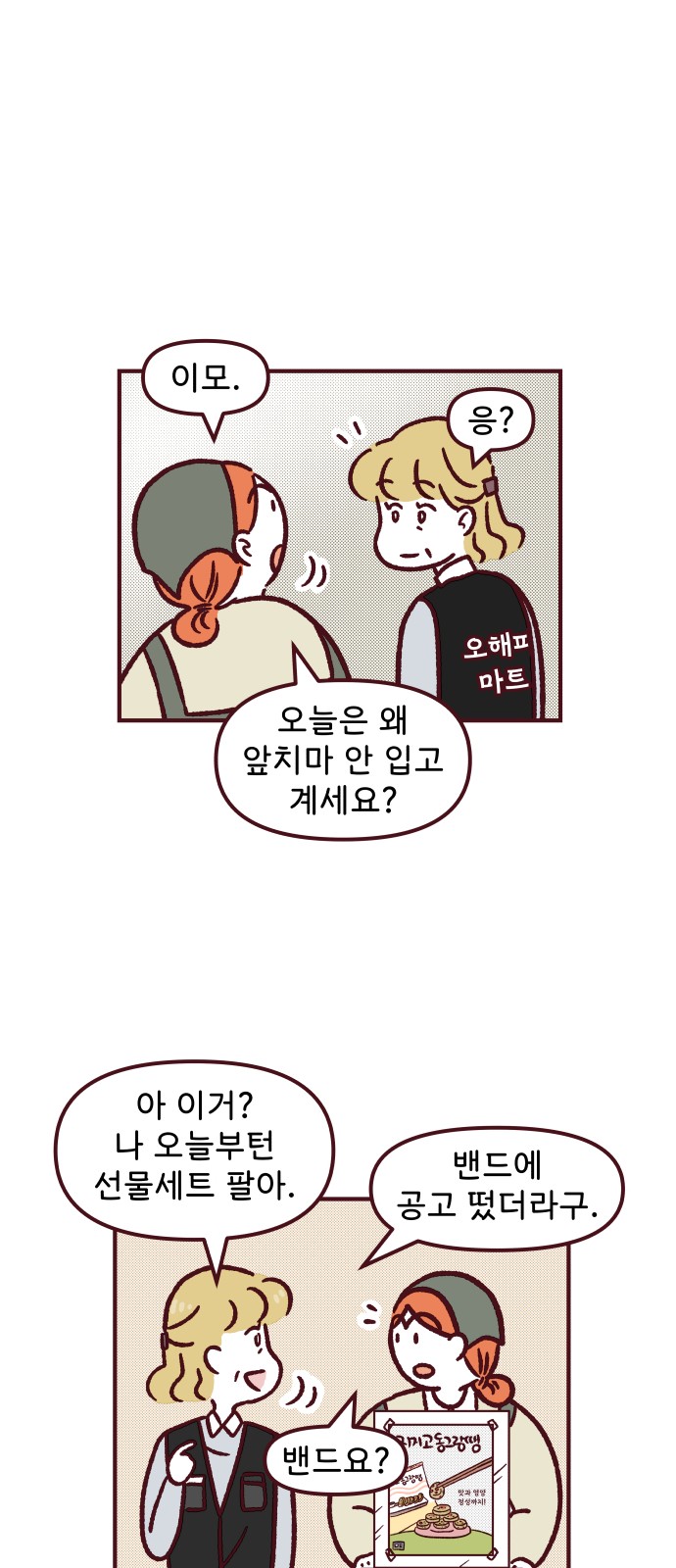 8 페이지