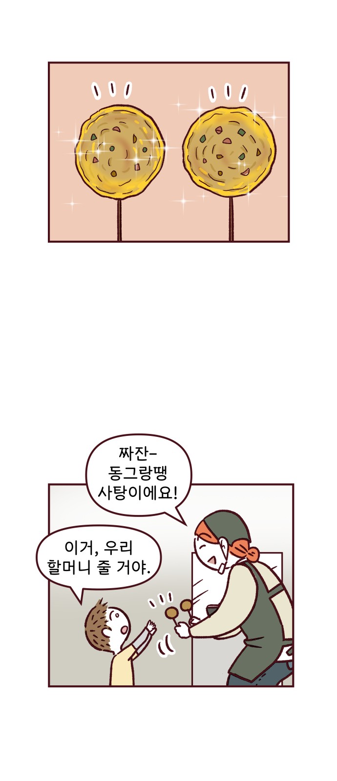 42 페이지