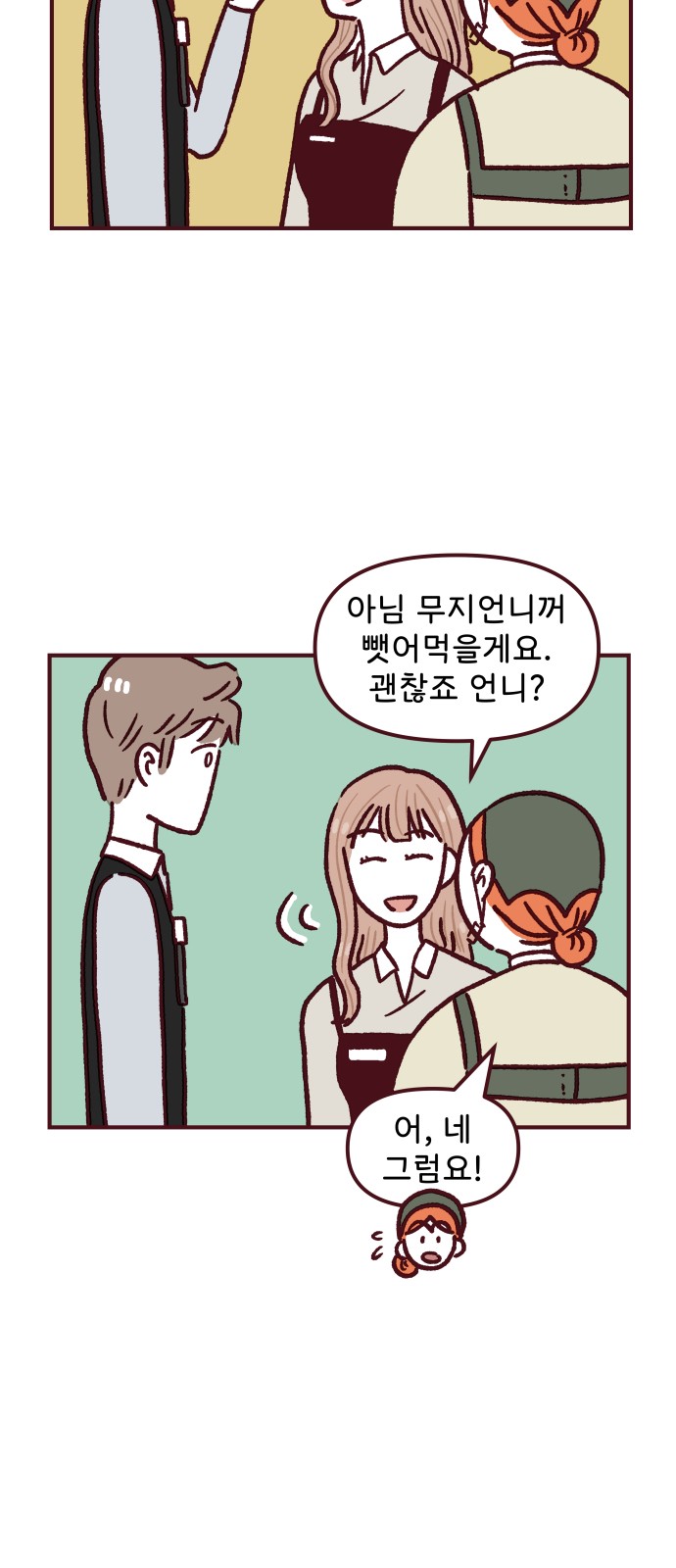42 페이지