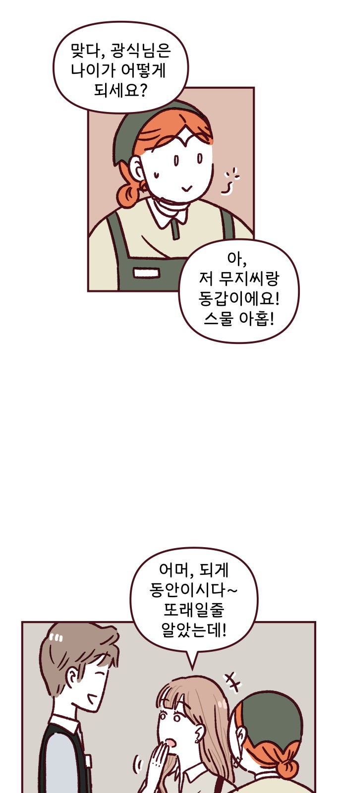 43 페이지