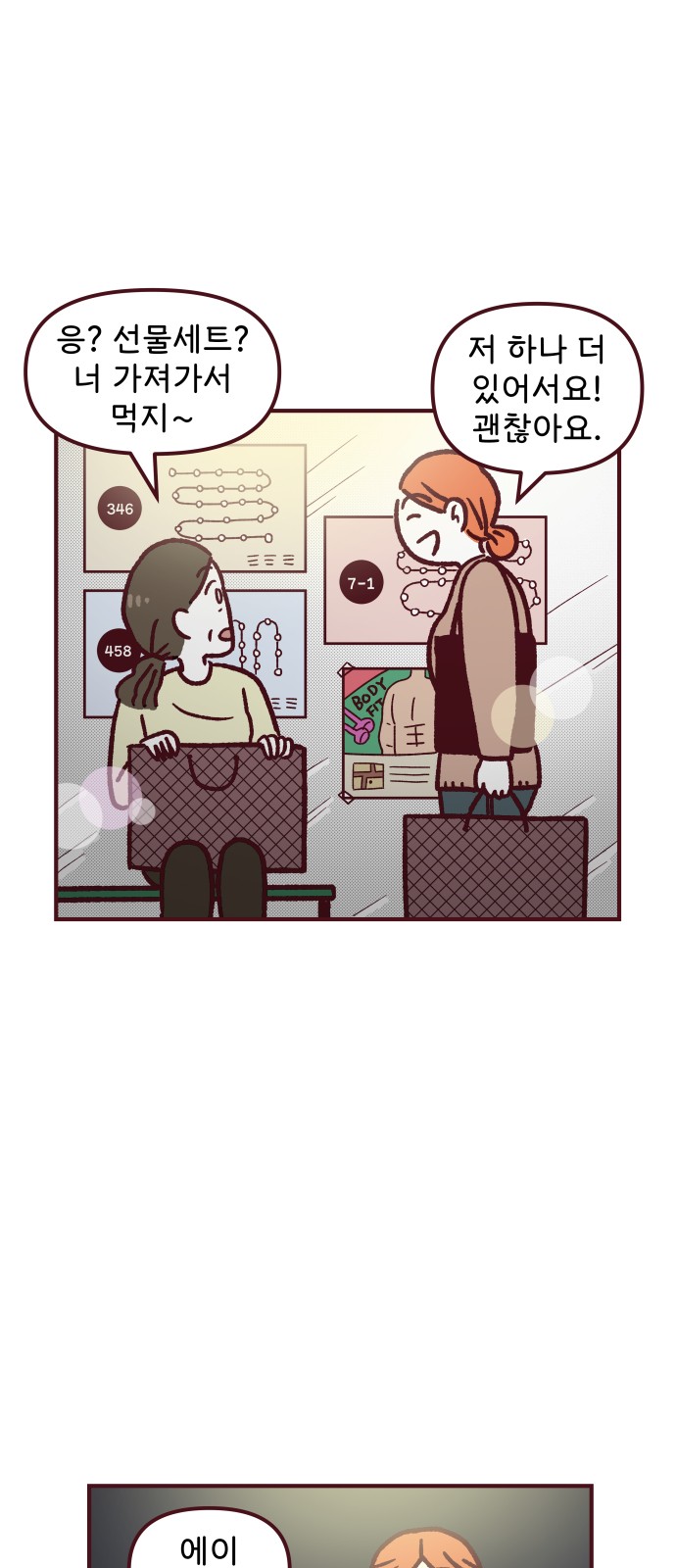 48 페이지