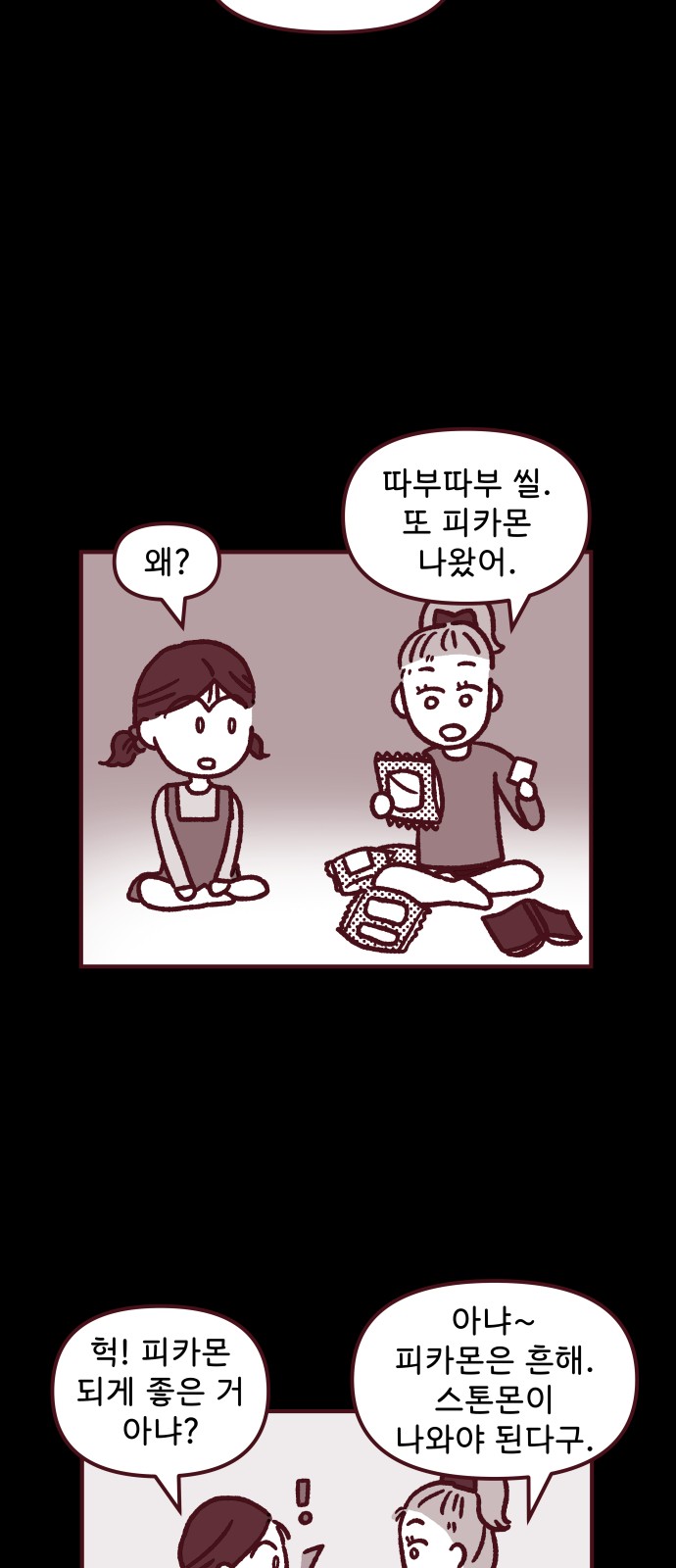 28 페이지