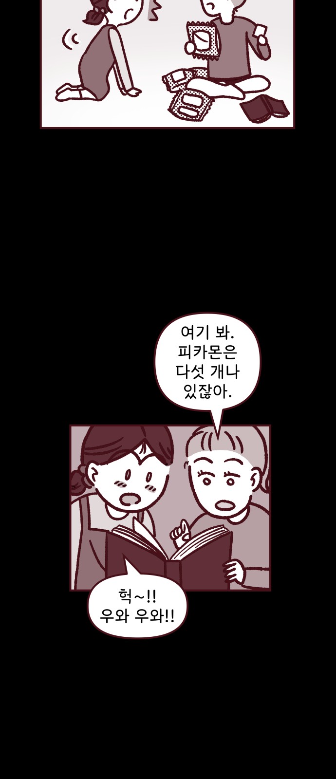 29 페이지