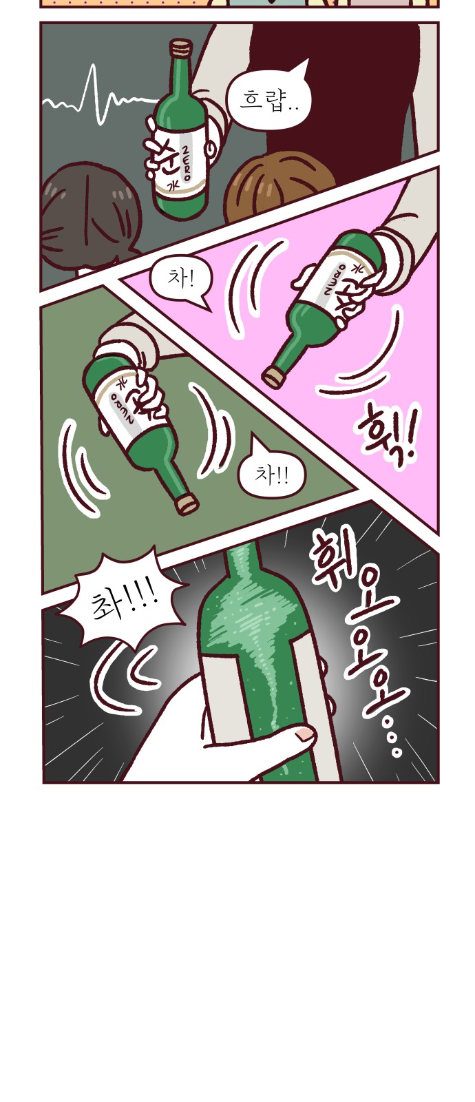 23 페이지