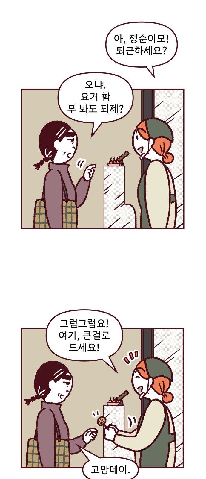 38 페이지