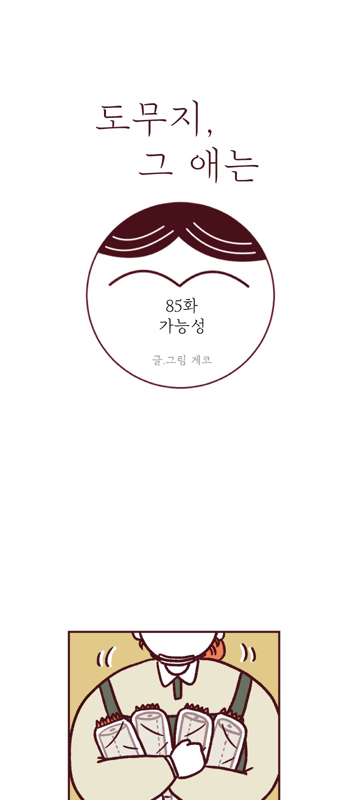 12 페이지
