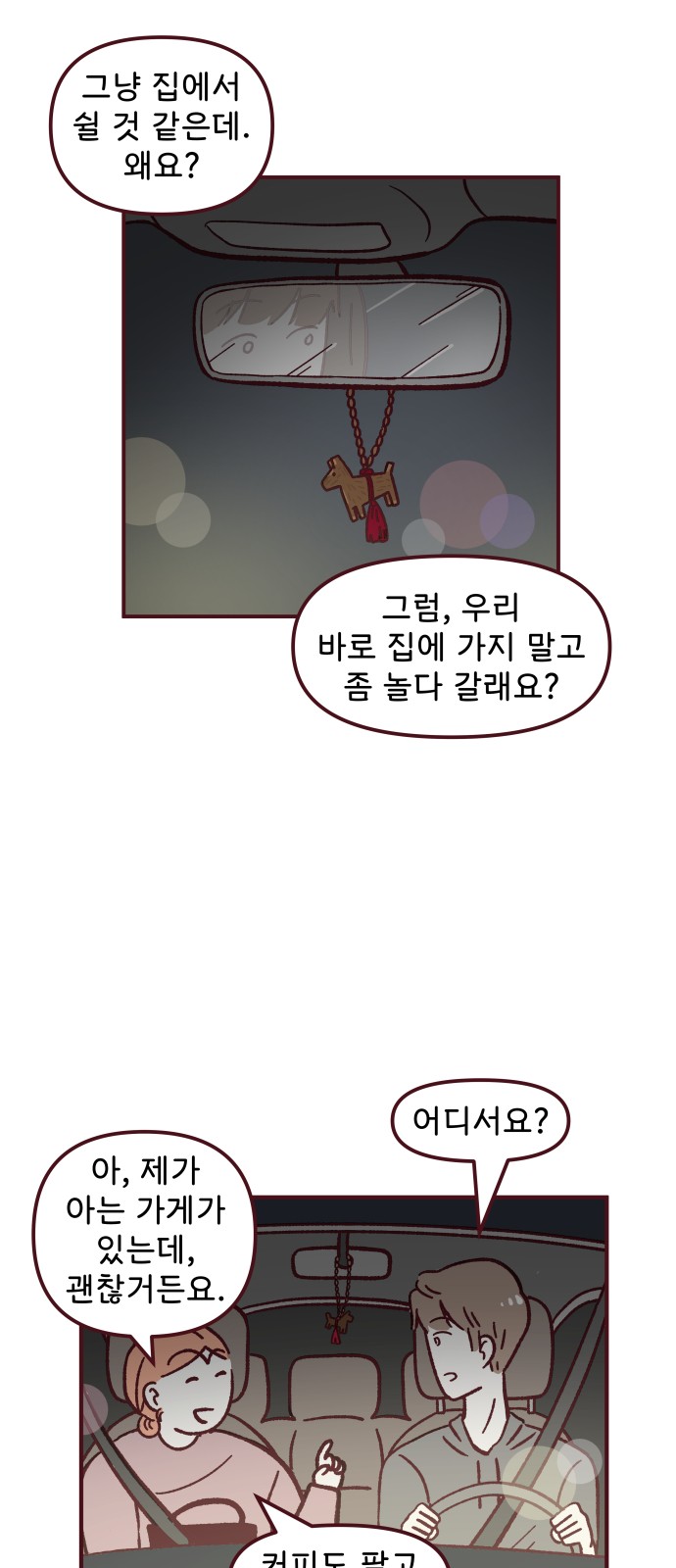31 페이지