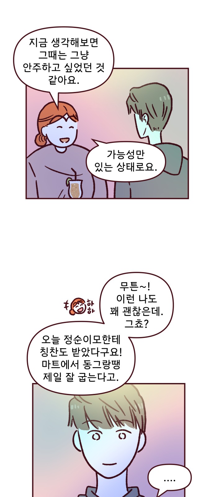 52 페이지