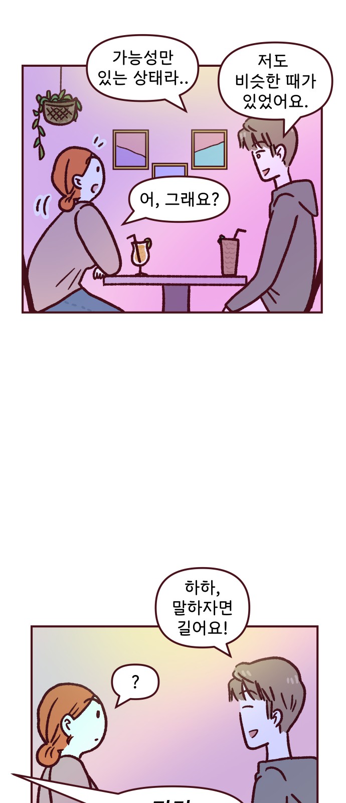 54 페이지