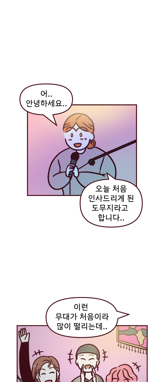 28 페이지
