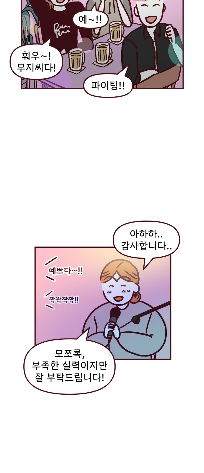 29 페이지