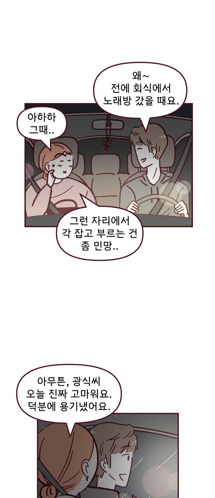 54 페이지