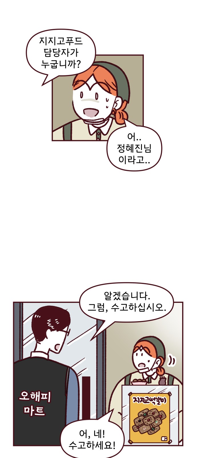 18 페이지