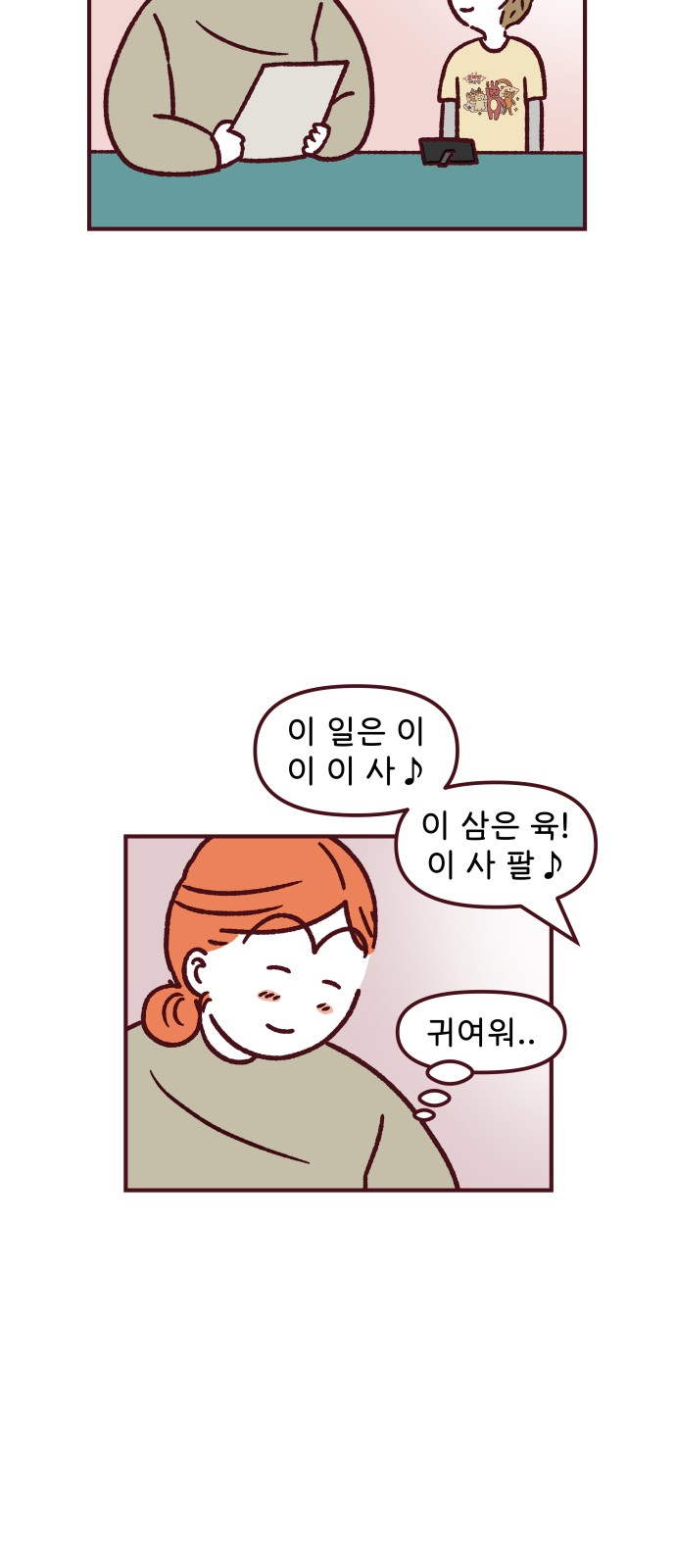 42 페이지