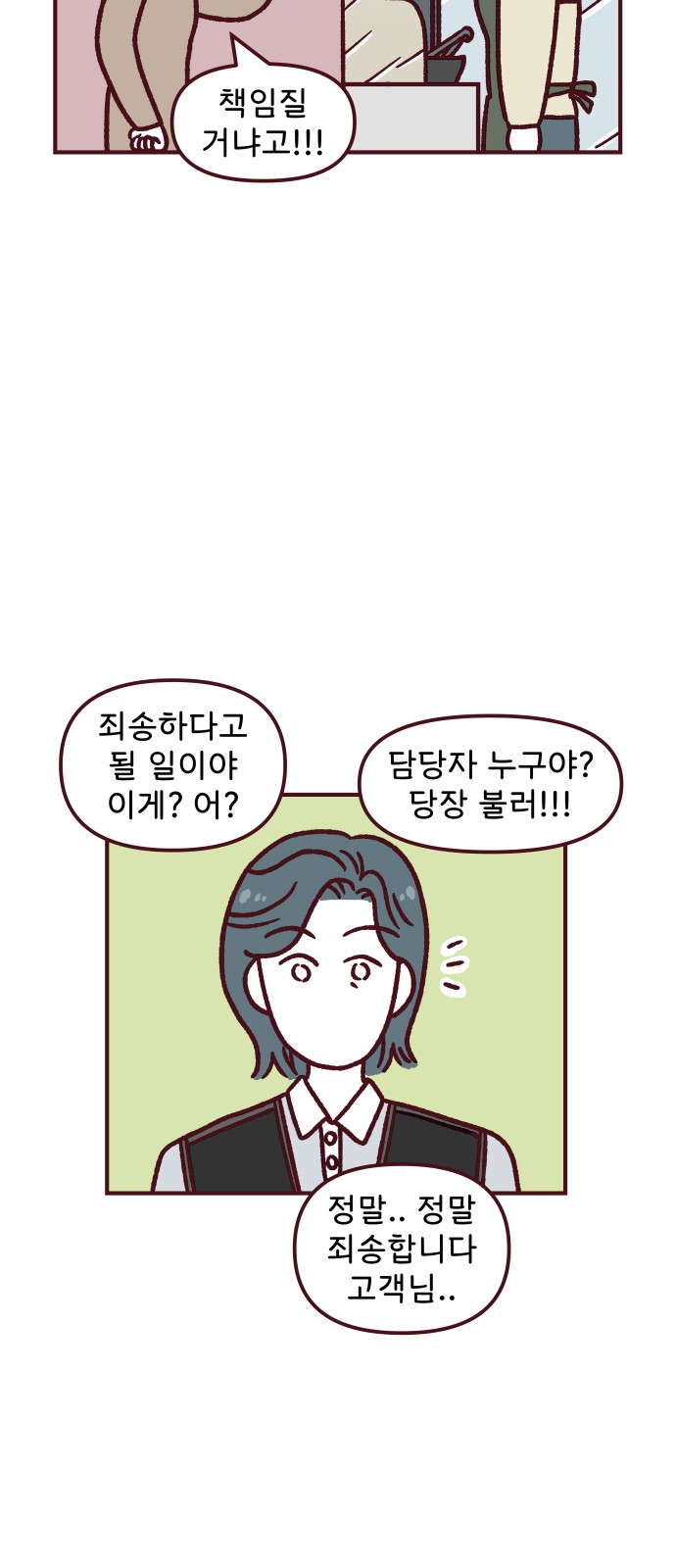 28 페이지