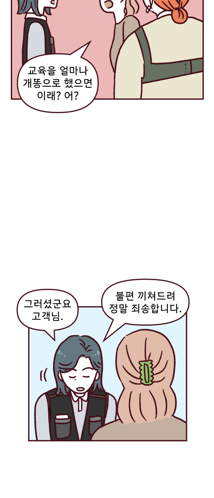 30 페이지