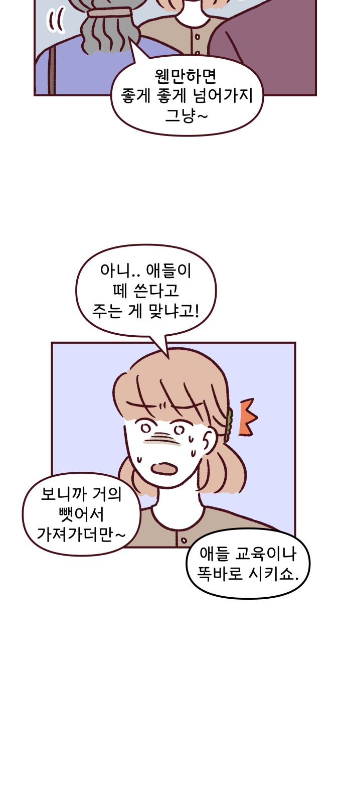 35 페이지