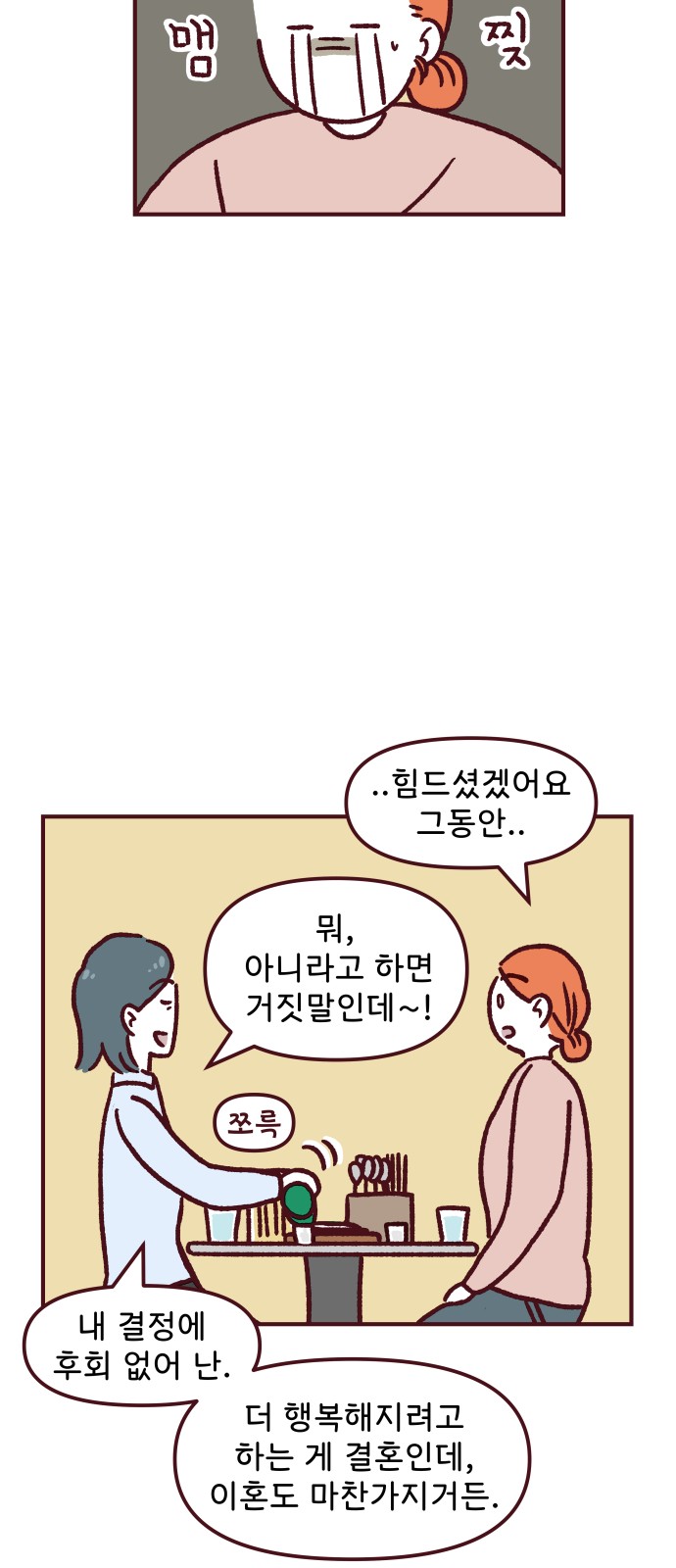 53 페이지