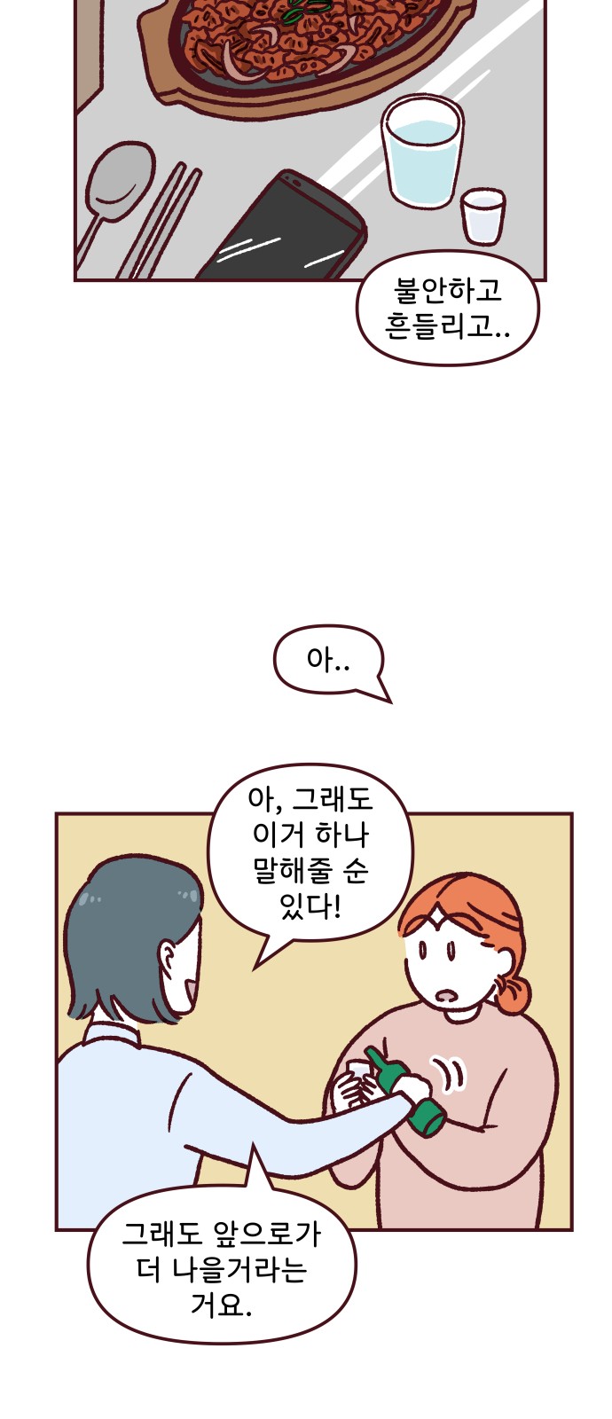 58 페이지