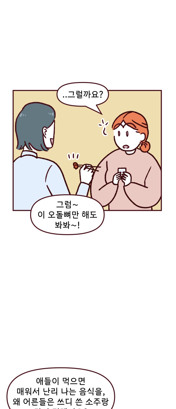 59 페이지