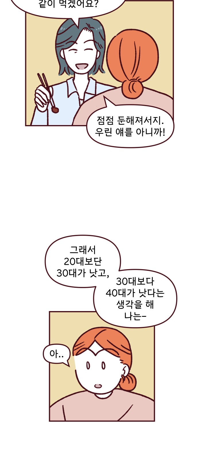 60 페이지
