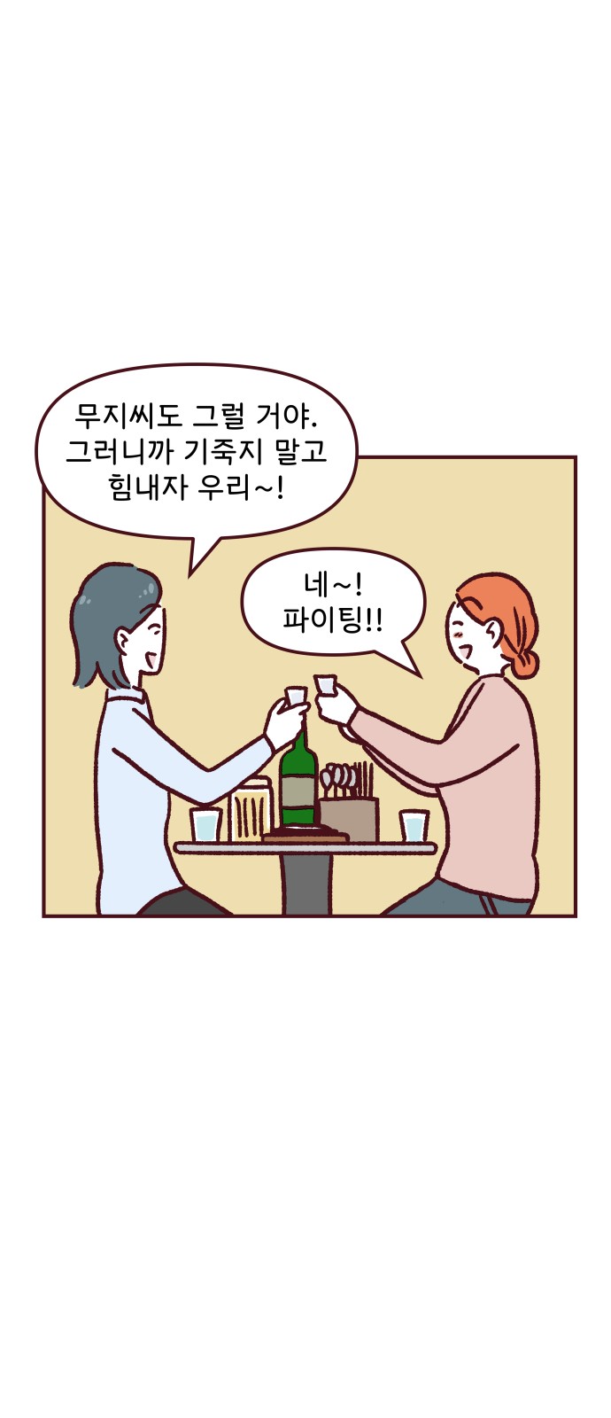 61 페이지