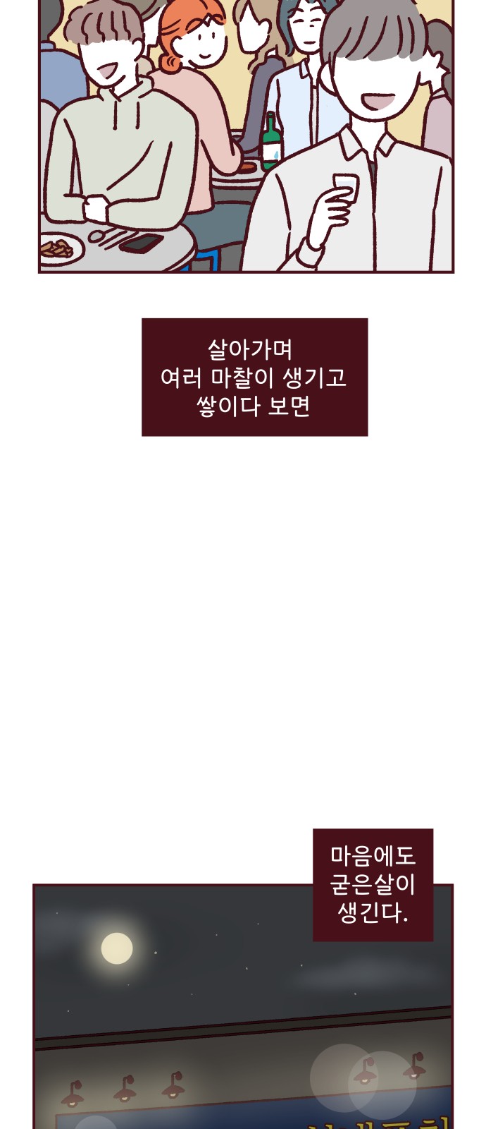 64 페이지