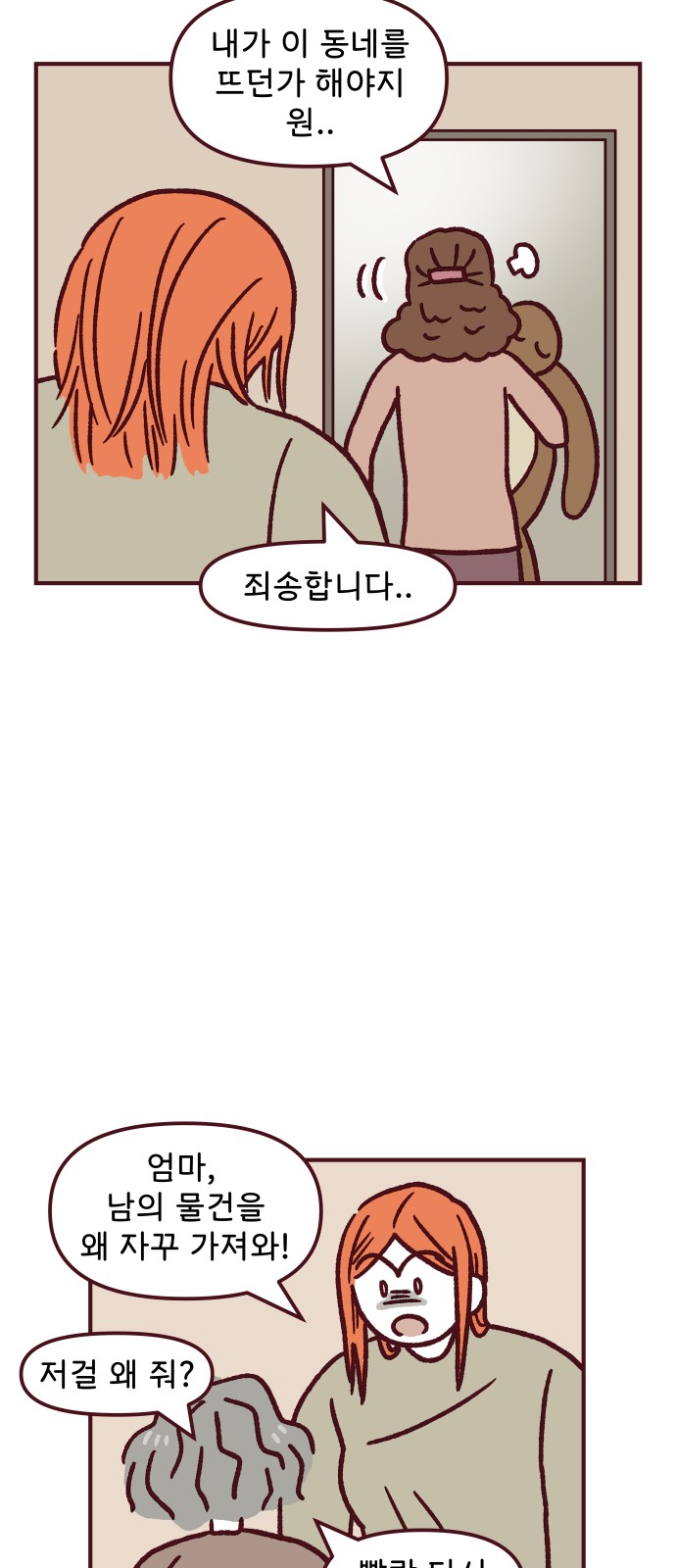 42 페이지