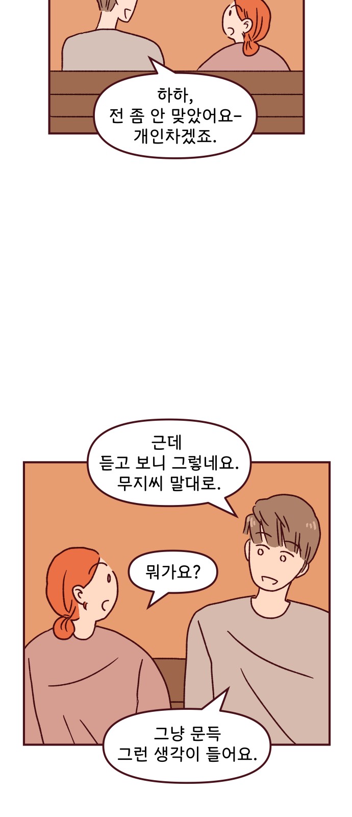 28 페이지