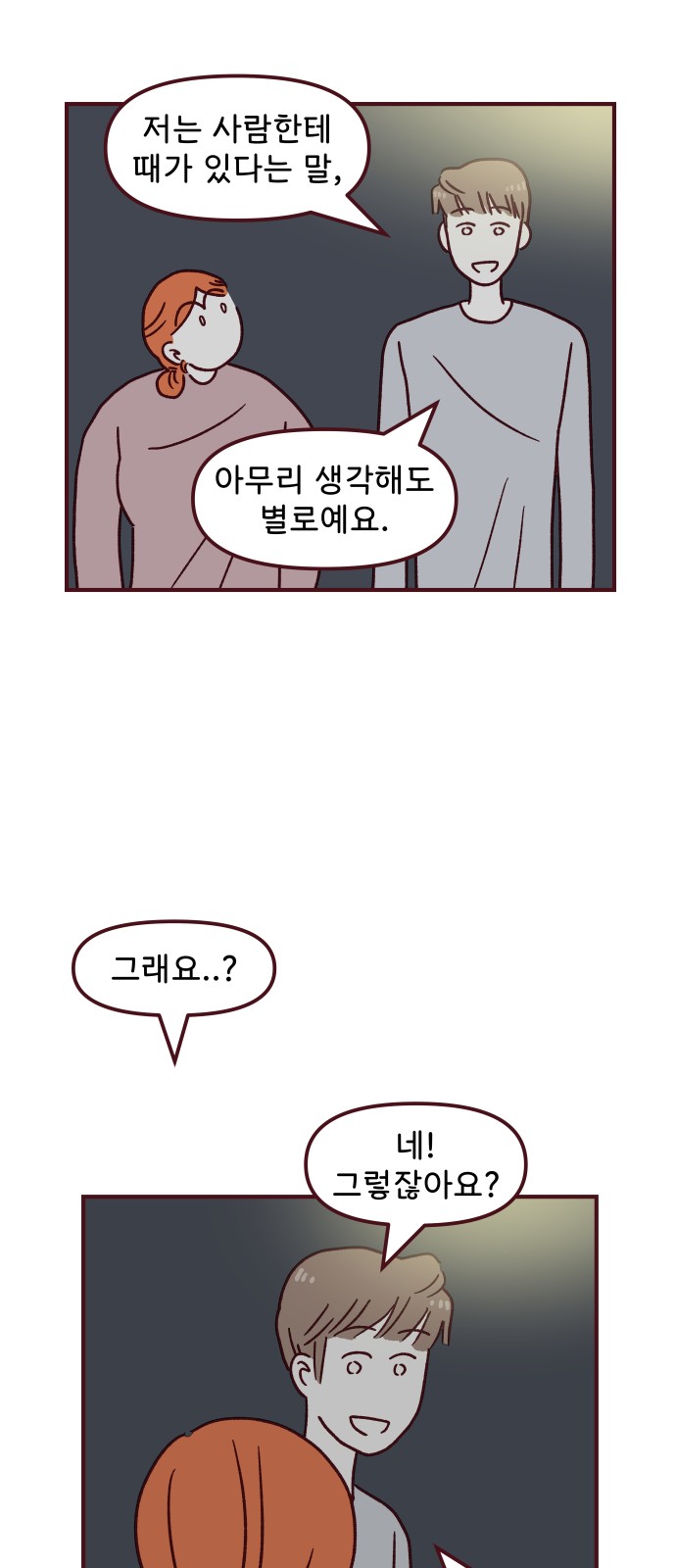 36 페이지