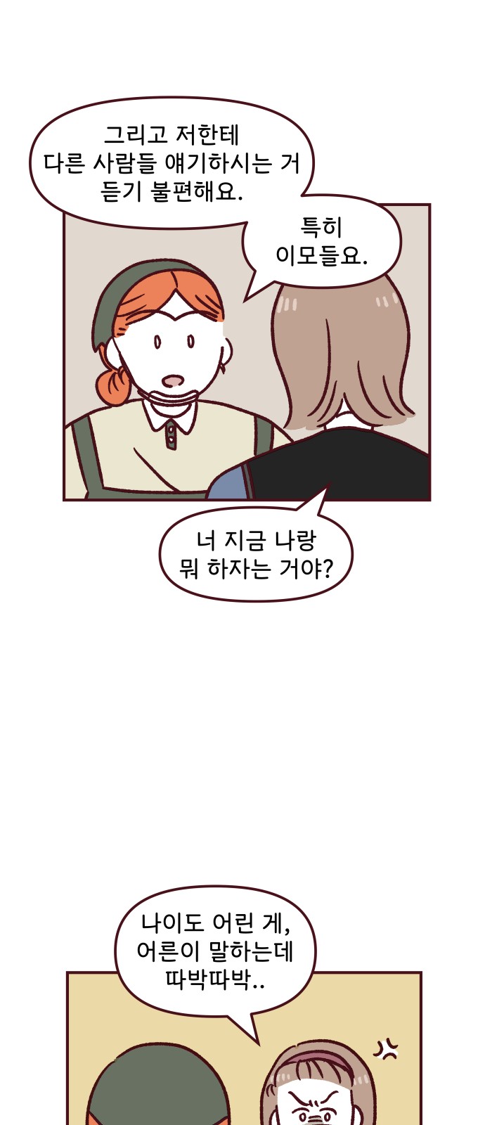 28 페이지