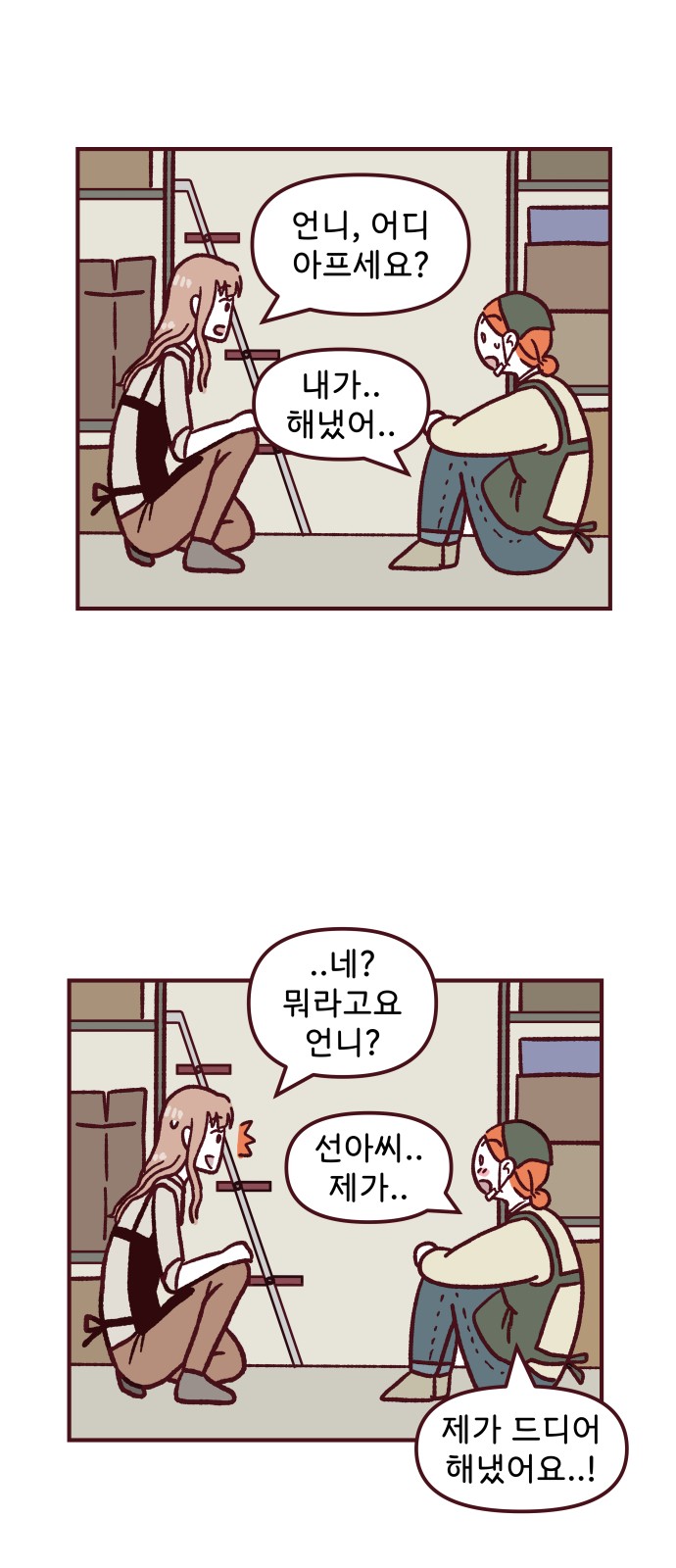35 페이지