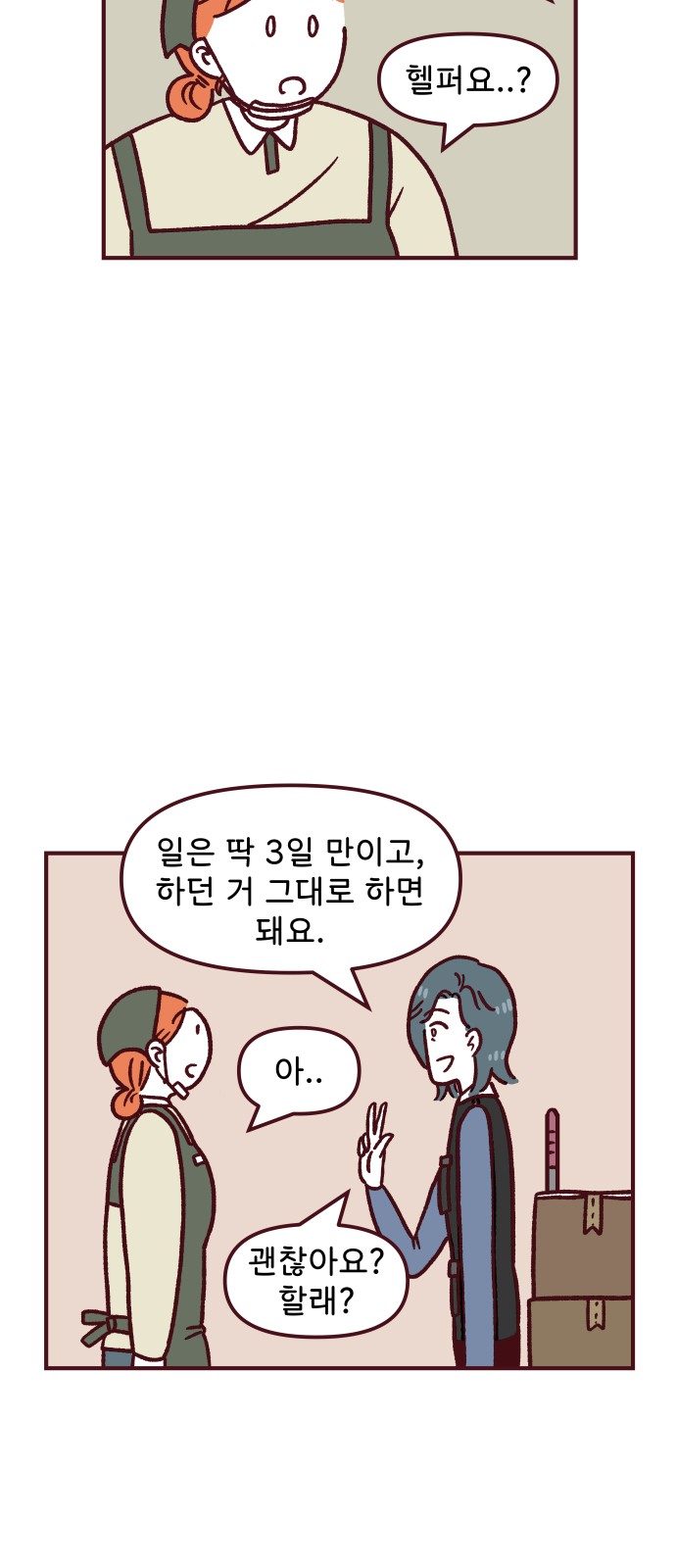 6 페이지